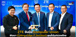 ZTE จับมือ Computer Union พัฒนา Cutting-Edge IT Solutions ในไทย ZTE