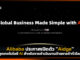Alibaba ประกาศเปิดตัว “Aidge” ชุดเทคโนโลยี AI สำหรับการดำเนินงานด้านการค้า Alibaba