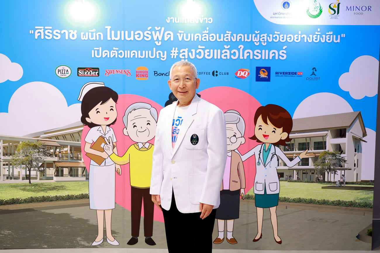 Siriraj