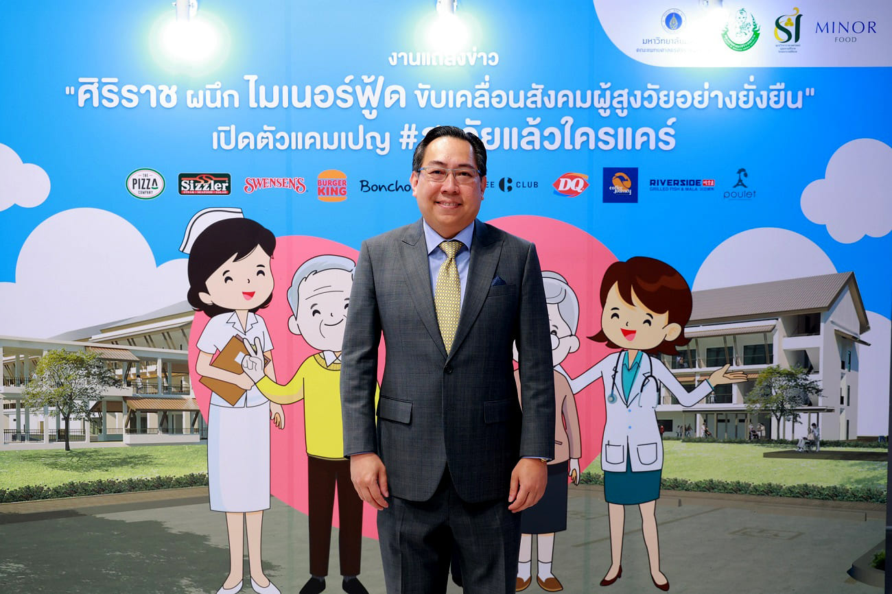 Siriraj