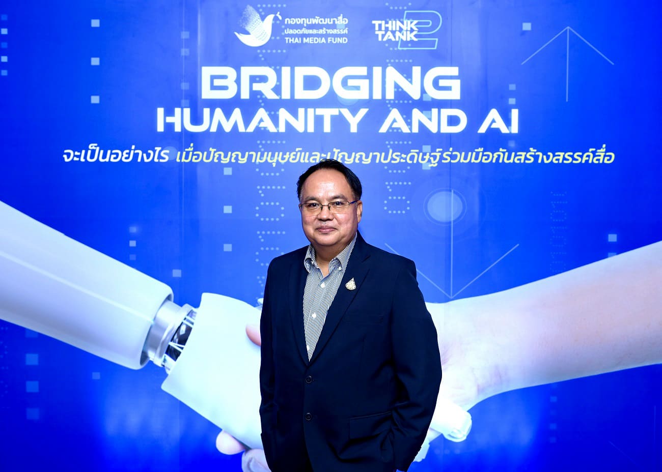 Thai Media Fund