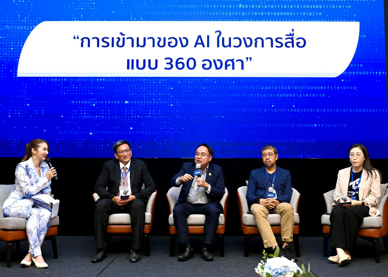 Thai Media Fund