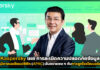 Kaspersky เผย การละเมิดความปลอดภัยข้อมูลใน APAC อันตรายเท่าการโดนแฮก Kaspersky