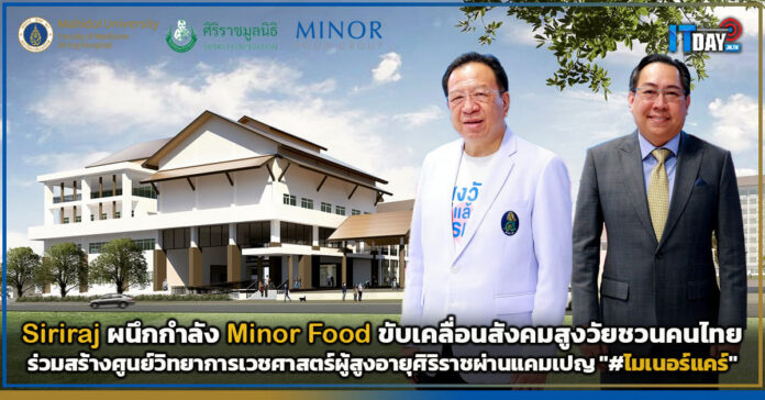 Siriraj