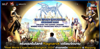 ครั้งแรกในโลก!! Ragnarok เตรียมจัดงาน “Real World Experience Bangkok 2024” Ragnarok