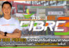AIS 3BB FIBRE3 นำทัพบุกถิ่นล้านนา หวังวัตกรรมเน็ตบ้านดันเศรษฐกิจสร้างสรรค์ AIS 3BB FIBRE3