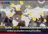 BOI จับมือ UOB ดึงเม็ดเงินลงทุนต่างชาติเข้าไทย และส่งเสริมการลงทุนทั่วอาเซียน UOB