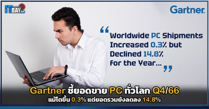 Gartner