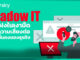 Kaspersky ชี้อุปกรณ์ไอทีที่ไม่ผ่านการตรวจสอบคือภัยแฝงในเงามืดต่อธุรกิจ!! Kaspersky