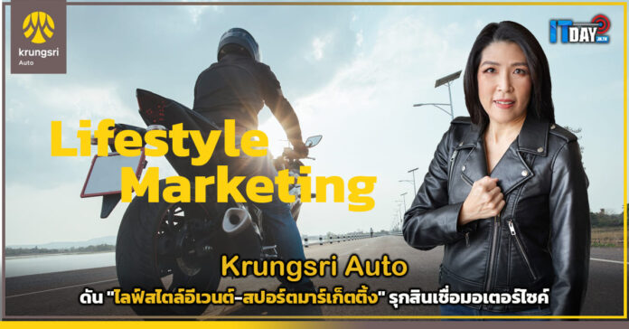 Krungsri Auto