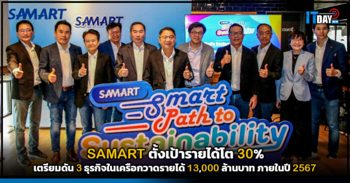 SAMART
