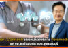 Samart Comtech เดินหน้าให้บริการ Telemedicine แก่ รพ.สต. อบจ.สุพรรณบุรี Samart Comtech