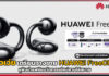 หัวเว่ย เตรียมวางขาย HUAWEI FreeClip หูฟังนำแฟชันนวัตกรรมใหม่สวมใส่สบาย HUAWEI FreeClip