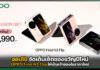ออปโป้ จัดเต็มเซ็ตของขวัญปีใหม่ OPPO Find N3 Flip ให้เป็นเจ้าของในราคาใหม่ OPPO Find N3 Flip