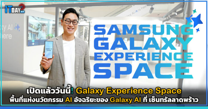 Galaxy Experience Space