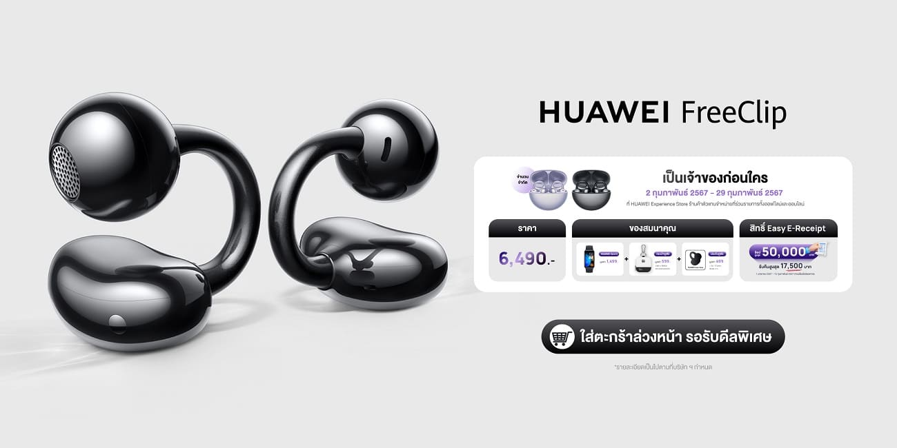HUAWEI FreeClip