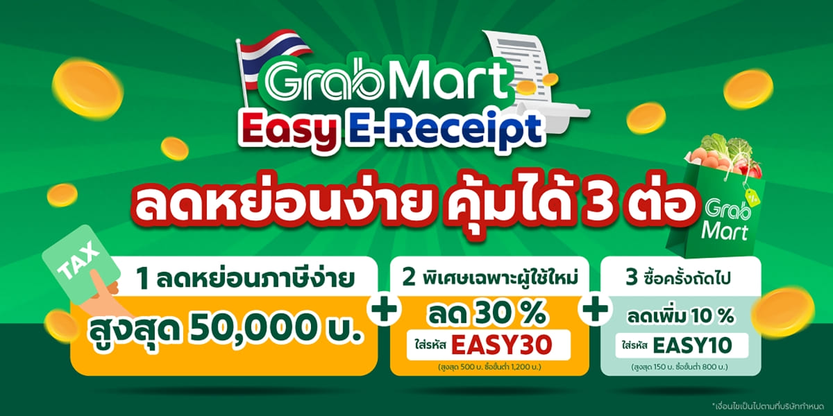 GrabMart