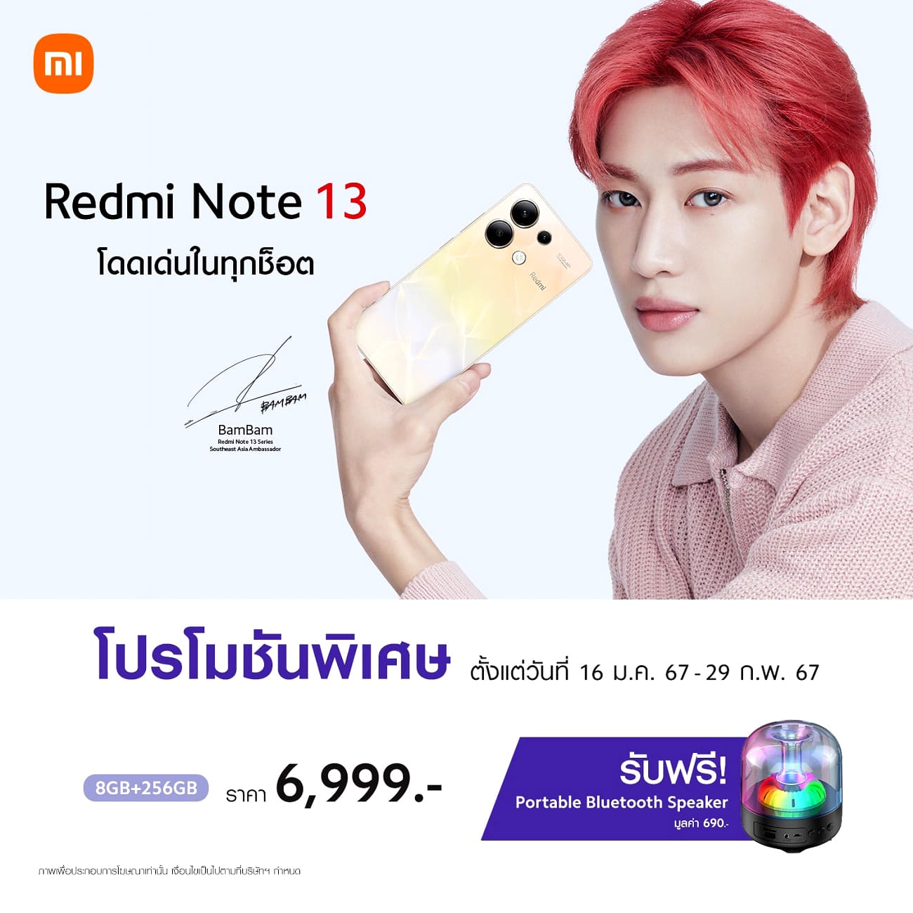 Redmi Note 13 Series