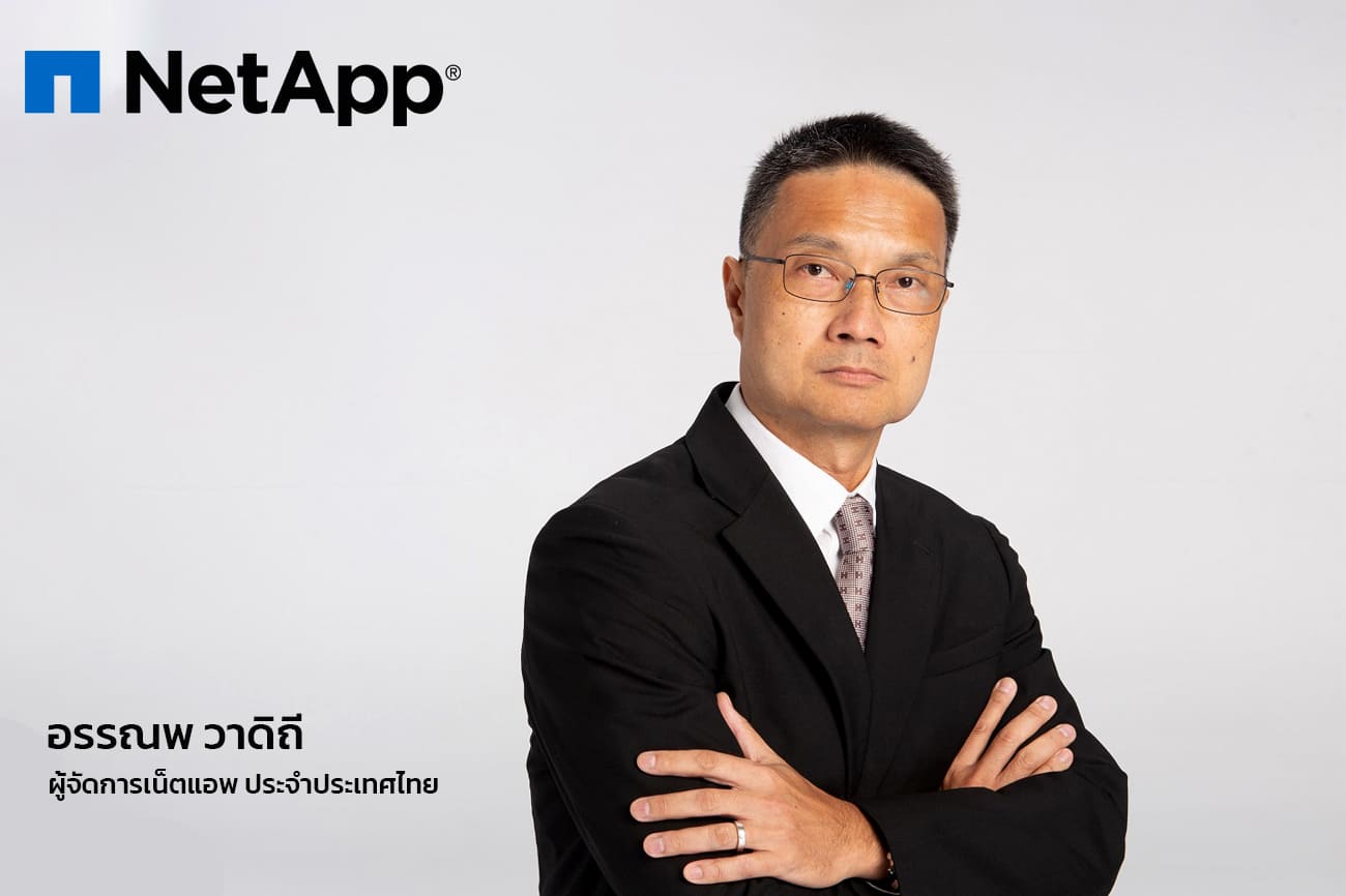 NetApp