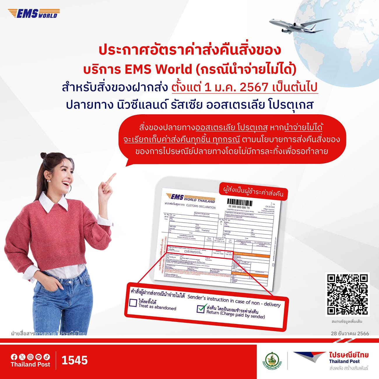 Thailand Post