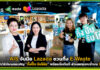 AIS จับมือ Lazada ชวนทิ้ง E-Waste อย่างถูกวิธีกับแคมเปญ “ทิ้งปั๊บ รับโค้ด” AIS
