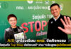 AIS บุกโรงเรียน กทม. จัดกิจกรรม “วัยรุ่นตัว Top Stop ภัยไซเบอร์” AIS