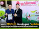 AIS ร่วมกับ MSDHS ดันหลักสูตร “อุ่นใจไซเบอร์” รู้เท่าทันภัยไซเบอร์ AIS