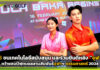 AIS ร่วมยินดีหลัง “จุฬาฯ” คว้าแชมป์ฟุตบอลสานสัมพันธ์จุฬาฯ-ธรรมศาสตร์ 2024 AIS