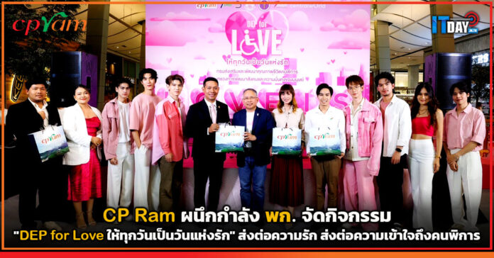 CP Ram