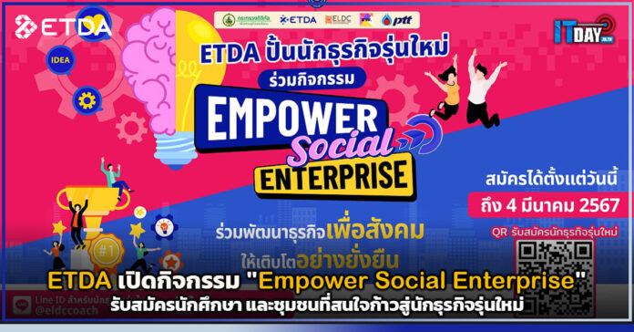 ETDA