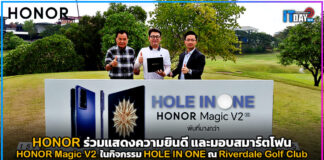 HONOR มอบสมาร์ตโฟนในกิจกรรม HOLE IN ONE ณ Riverdale Golf Club HONOR