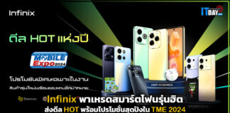 Infinix พาเหรดสมาร์ตโฟนรุ่นฮิต ส่งดีล HOT พร้อมโปรโมชั่นสุดปังใน TME 2024 Infinix