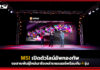 MSI เปิดตัวไลน์อัพกองทัพจอสายพันธุ์ใหม่เอาใจเหล่าเกมเมอร์พร้อมกัน 4 รุ่น