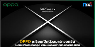 OPPO เตรียมเปิดตัวสมาร์ทวอทช์ด์ระดับแฟลกชิป OPPO Watch X OPPO Watch X