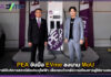 PEA จับมือ EVme ลงนามบันทึกข้อตกลง ศึกษาการให้บริการสถานีอัดประจุไฟฟ้า PEA