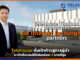 Telehouse ตั้งเป้าก้าวสู่การผู้นำดาต้าเซ็นเตอร์ที่มีพันธมิตร IX มากที่สุด Telehouse