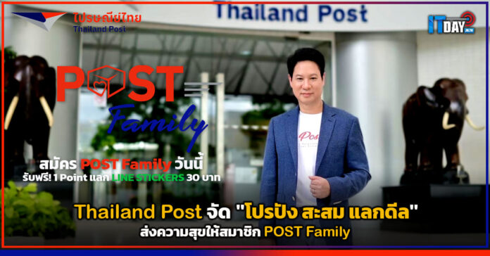 Thailand Post