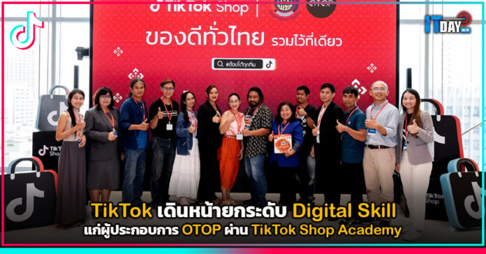 TikTok
