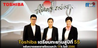 Toshiba เตรียมทะยานสู่ปีที่ 55 หลังกวาดยอดขายโตรวมกว่า 14% ในปี 2566 Toshiba