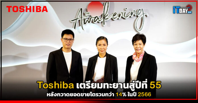 Toshiba