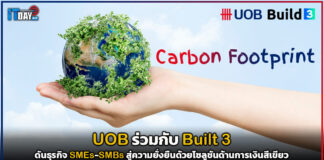 UOB ร่วมกับ Built 3 ดันธุรกิจ SMEs สู่ความยั่งยืนด้วยโซลูชันด้านการเงิน UOB