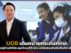 UOB เดินหน้ายกระดับทักษะ Digital Skills แก่นักเรียนไทยในพื้นที่ห่างไกล UOB