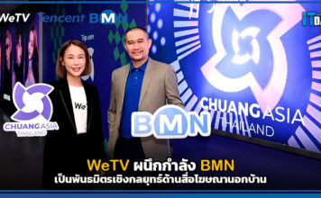 WeTV ผนึกกำลัง BMN เป็นพันธมิตรเชิงกลยุทธ์ด้านสื่อโฆษณานอกบ้าน WeTV