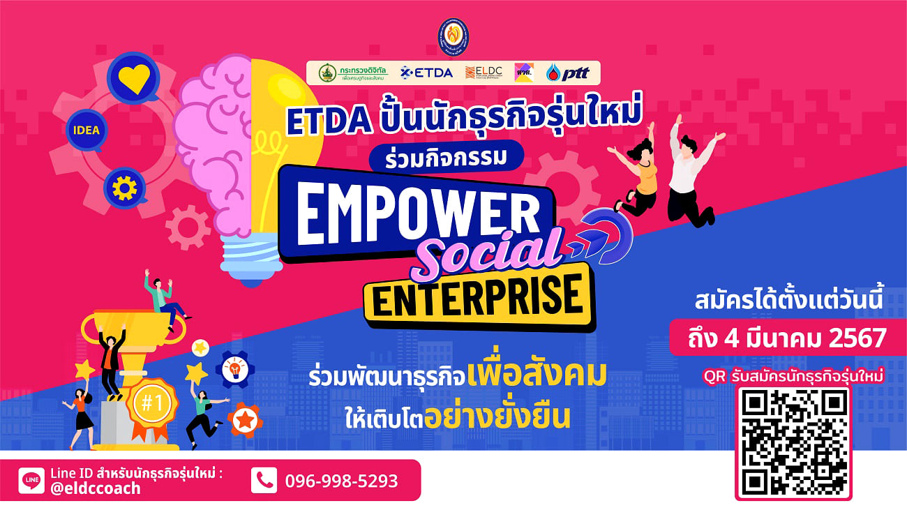 ETDA