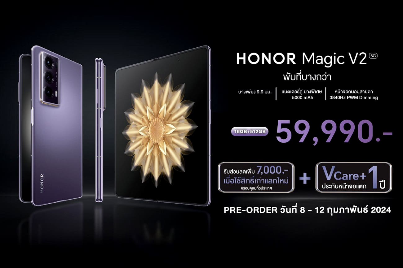 HONOR Magic V2