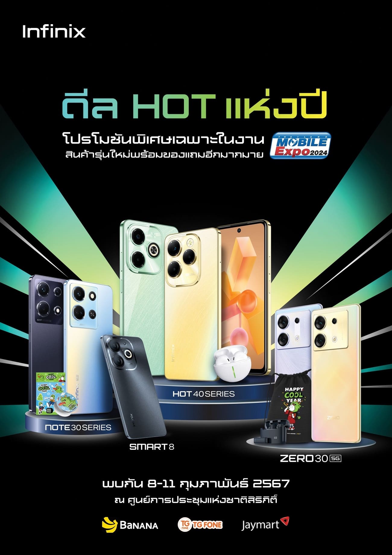 Infinix