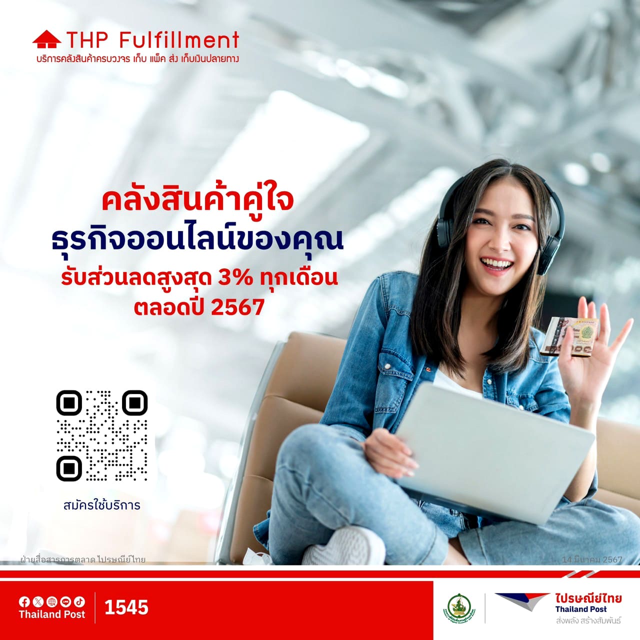 THP Fulfillment