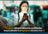 Cisco เดินหน้าพัฒนาระบบป้องกันภัยคุกคามอัจฉริยะด้านข้อมูลบุคคล (Identity) Cisco