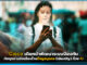 Cisco เดินหน้าพัฒนาระบบป้องกันภัยคุกคามอัจฉริยะด้านข้อมูลบุคคล (Identity) Cisco