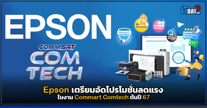 Epson